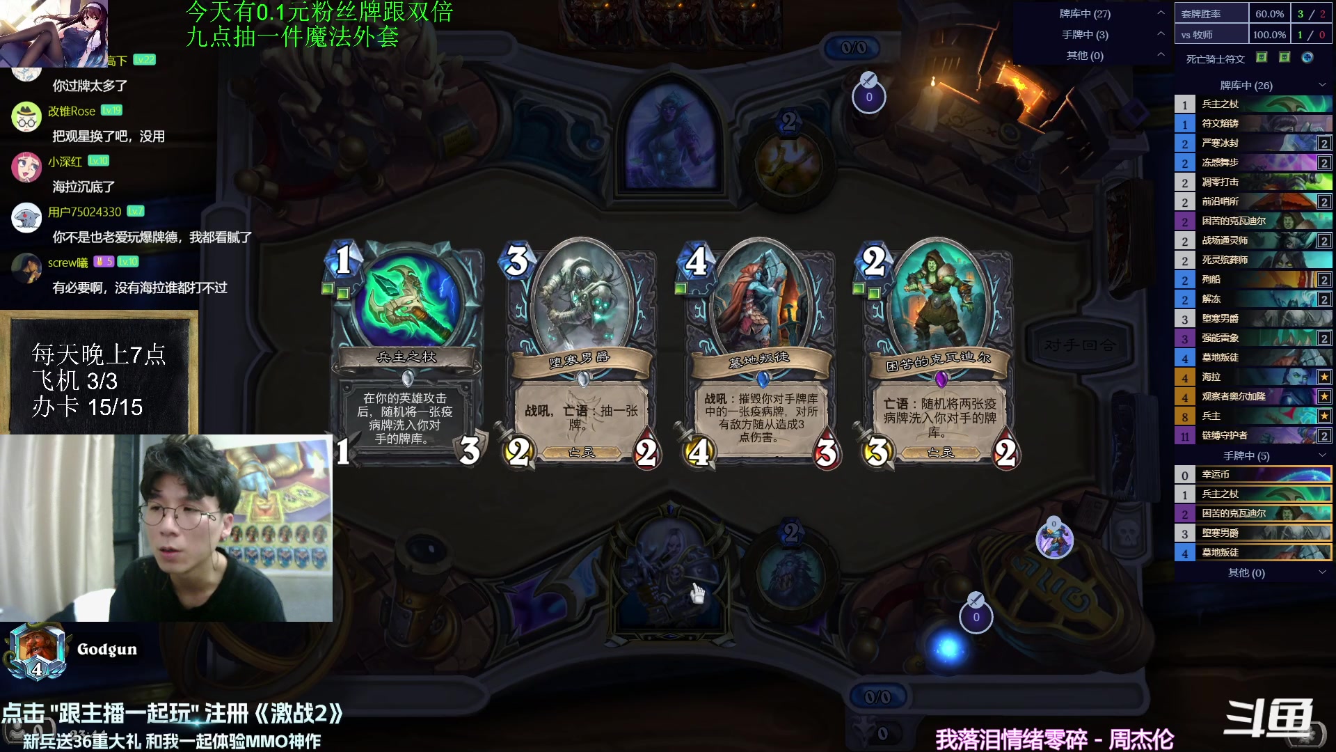 【2023-10-02 23点场】神棍老师麦迪文：神棍老师：节日快乐