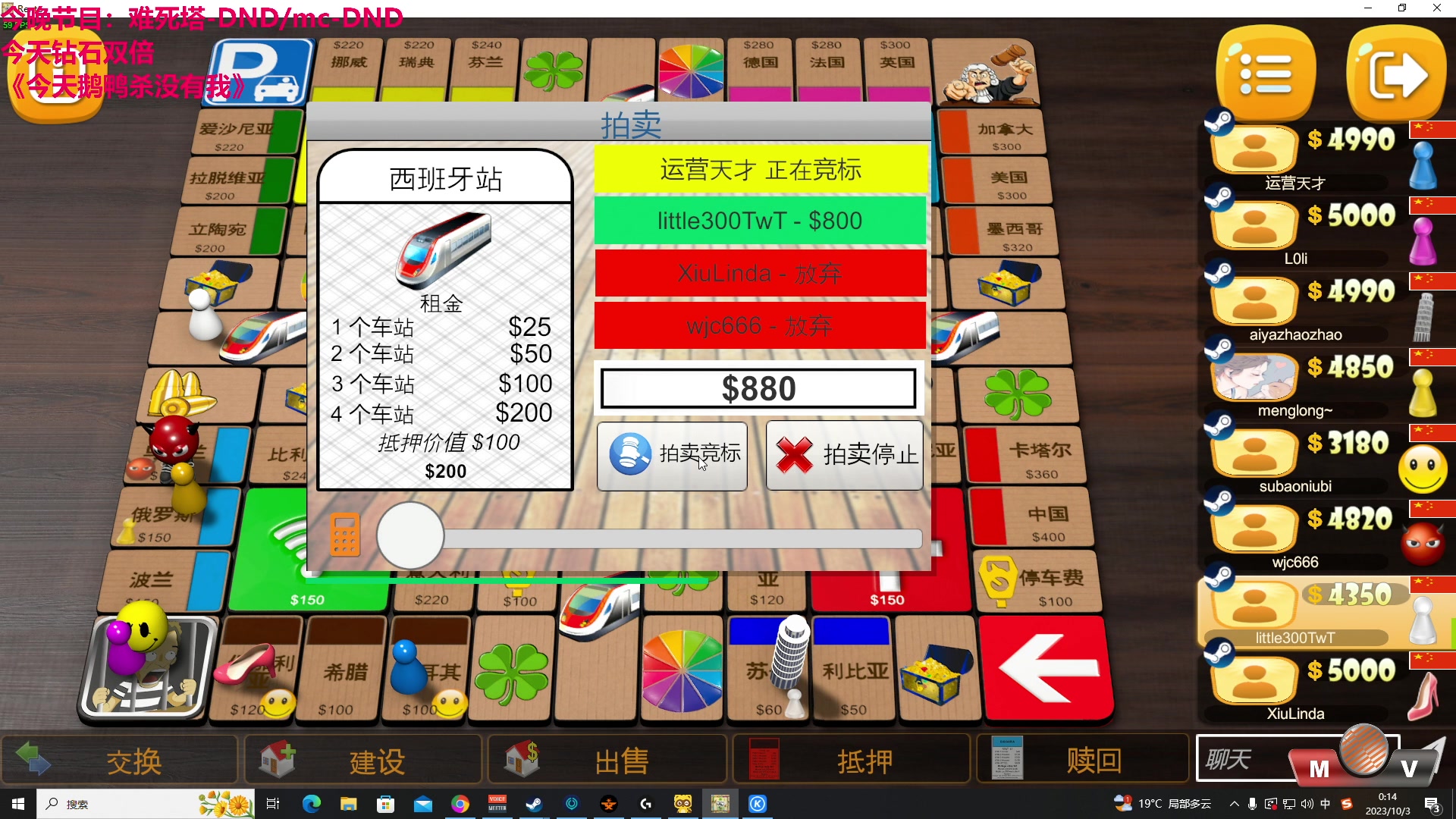 【2023-10-02 23点场】TYF唐亦风：今天鸭鸭杀 没有我