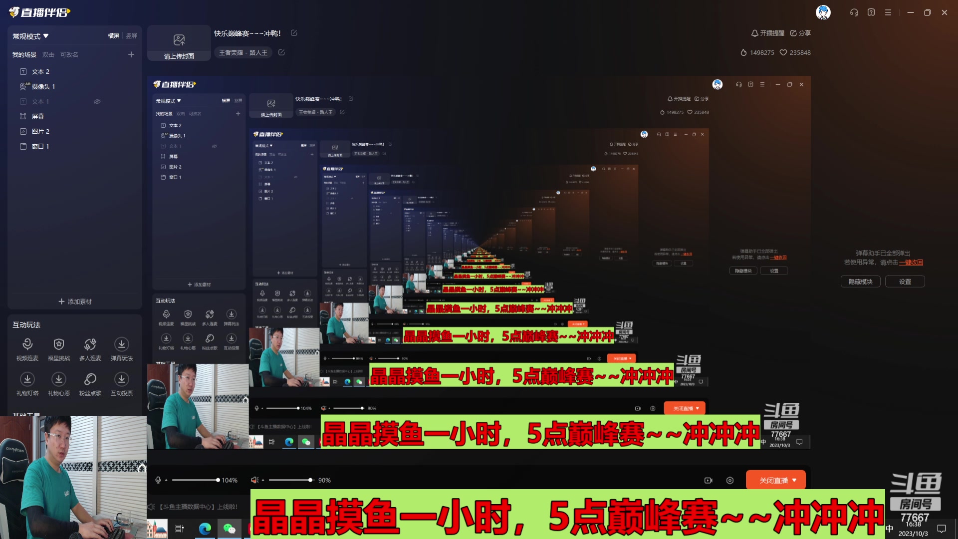 【2023-10-03 15点场】北笙：快乐巅峰赛~~~冲鸭！