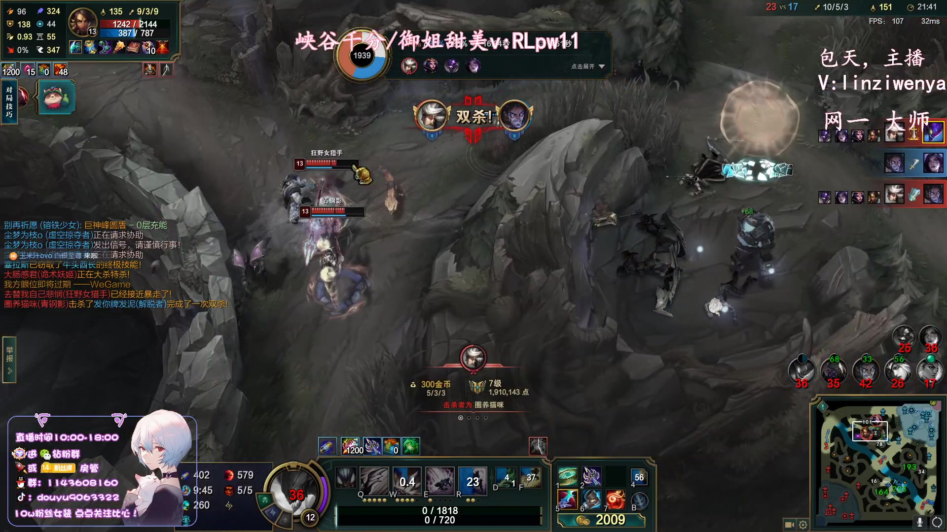 【2023-09-30 17点场】林子文i：S13峡谷第一，大师教学局！！