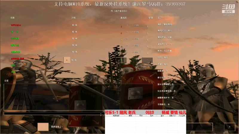 可乐5-1 随风 老兵         2比3       杨威 要情 仙儿