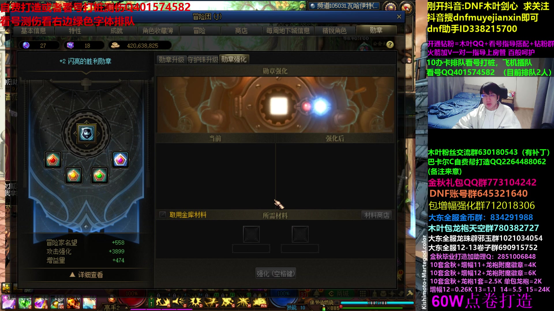 【2023-10-03 02点场】DNF木叶剑心：木叶:国庆快乐 打打团看看号噩梦回廊