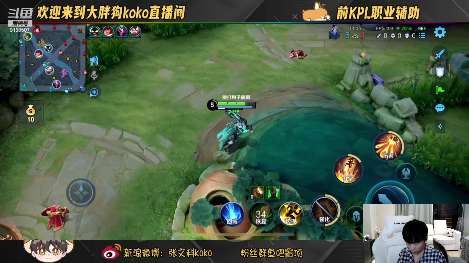 【2023-10-03 22点场】大胖狗koko：训练训练 铁马冲击