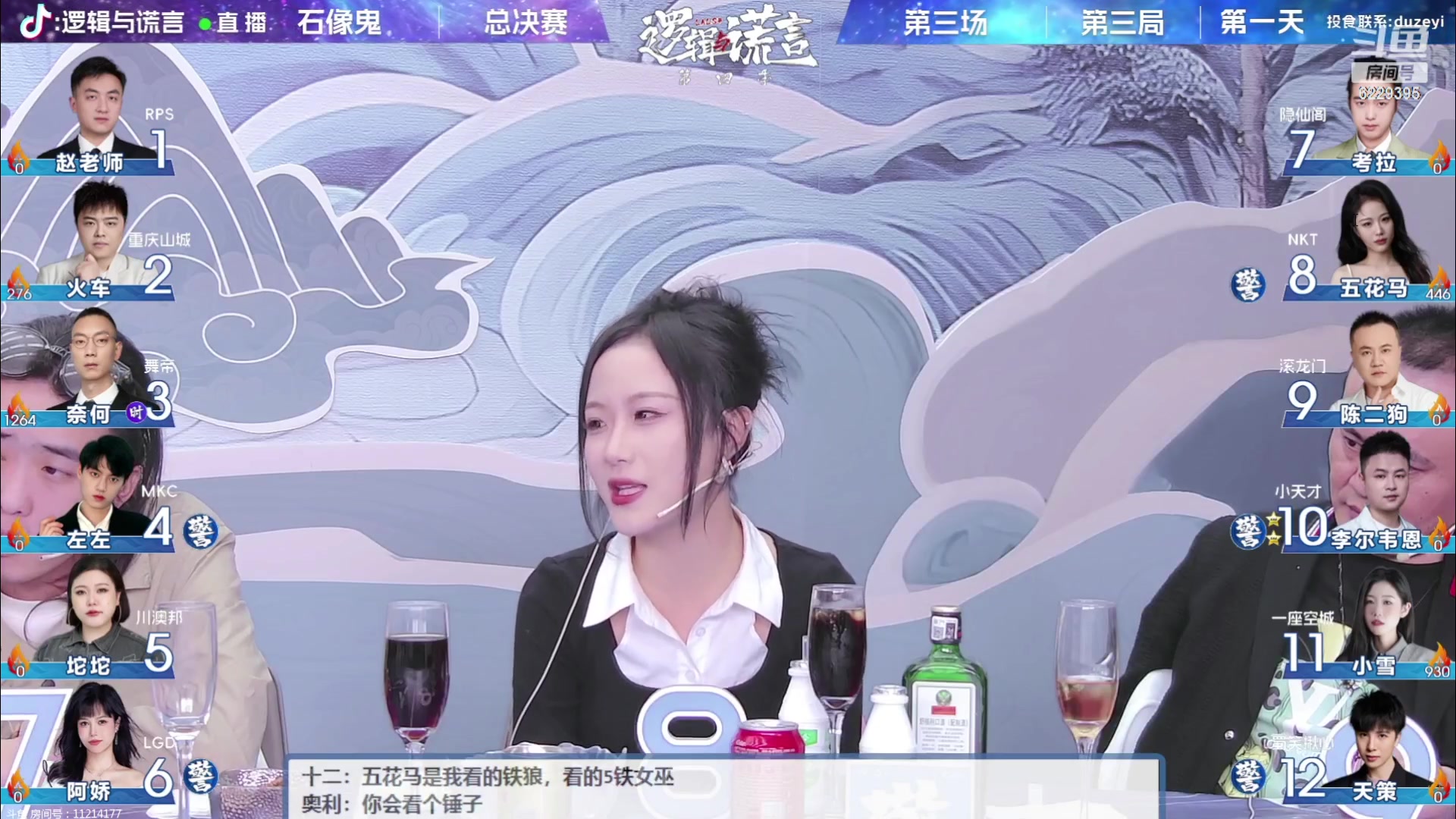 【2023-10-2 21点场】见清king:LAL总决赛，见清小雪加油！