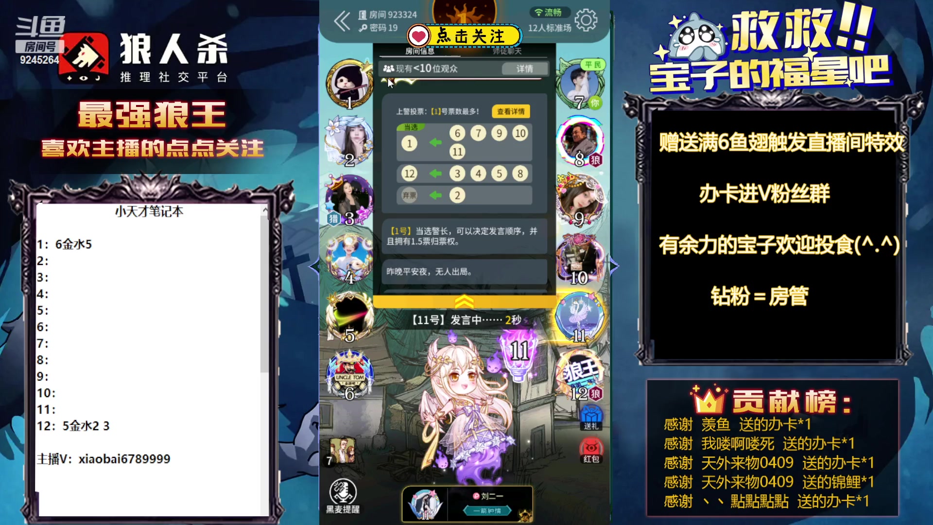 【2023-10-03 00点场】白日梦想家II7：看播开宝箱，周边送不停！