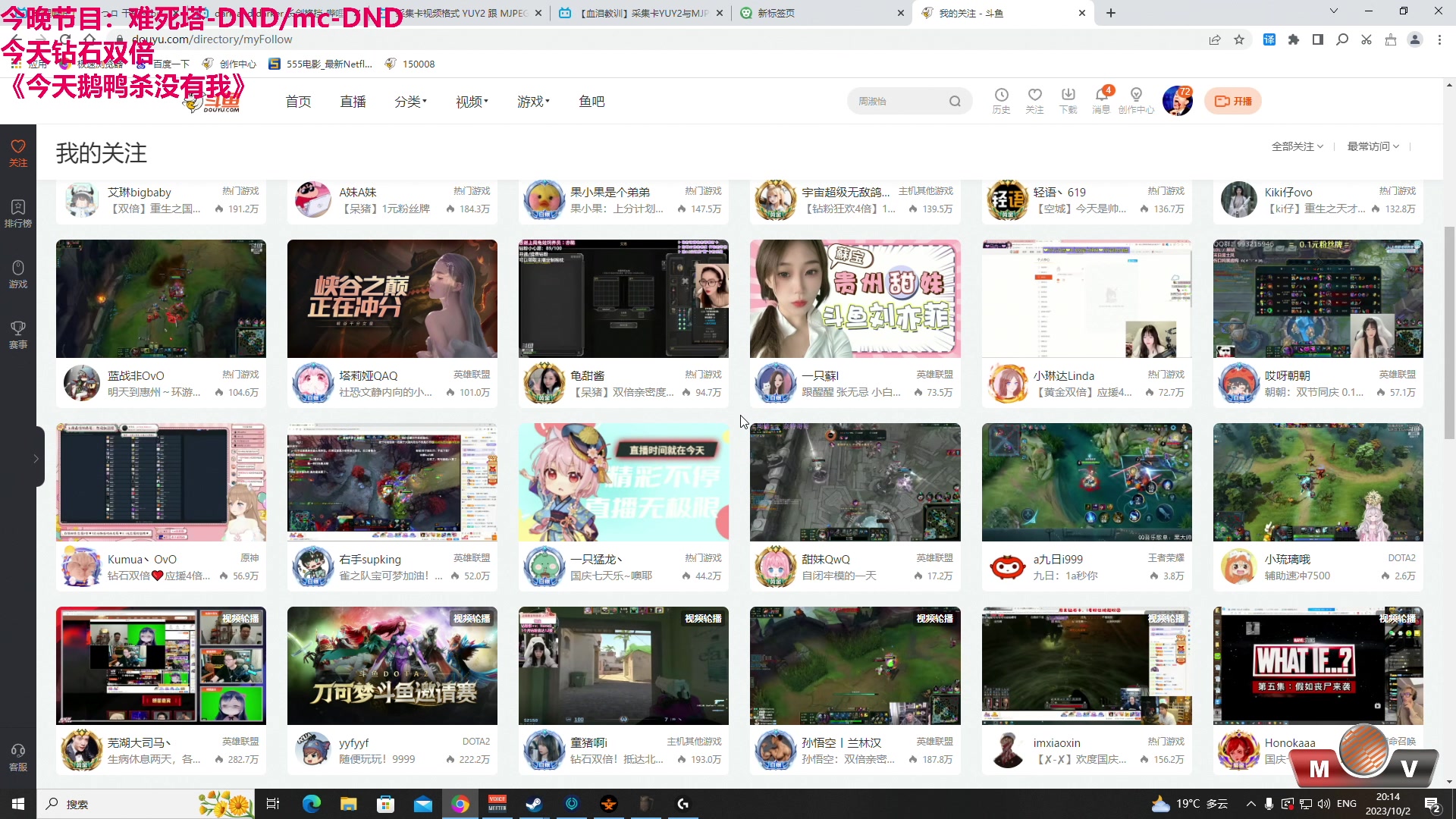 【2023-10-02 19点场】TYF唐亦风：今天鸭鸭杀 没有我