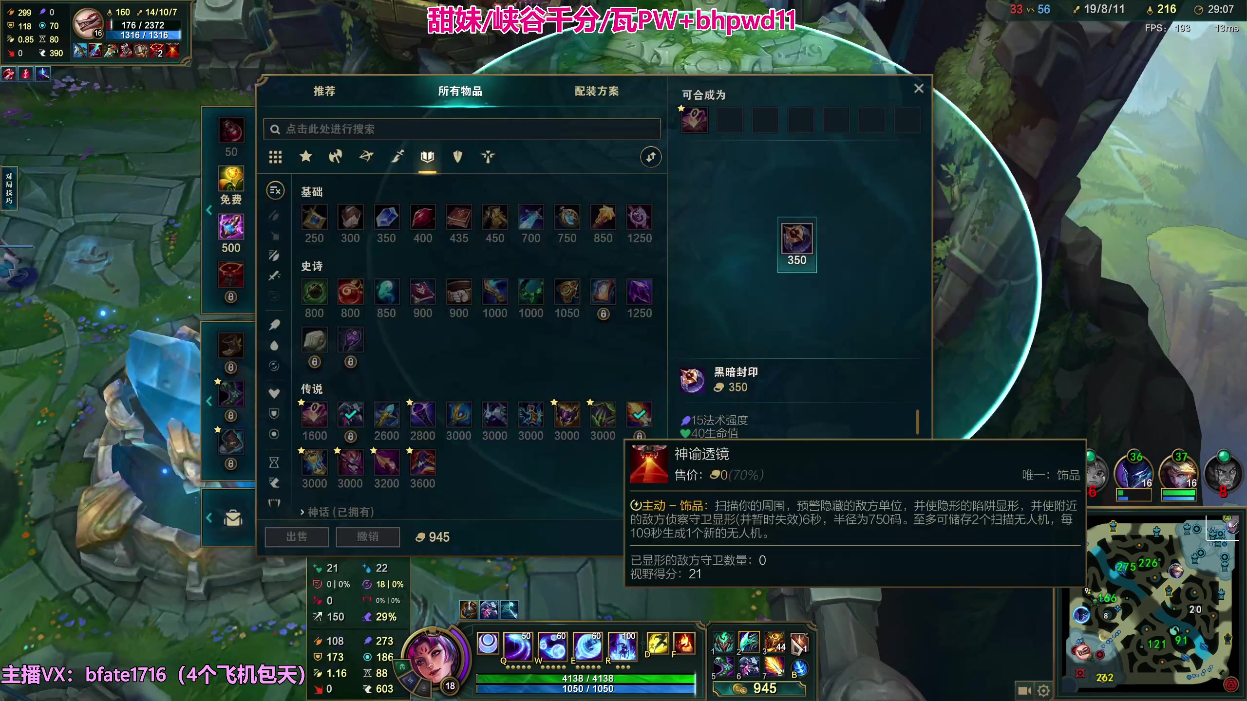 【2023-10-03 04点场】谭永康Bfate丶：第一黛安娜!