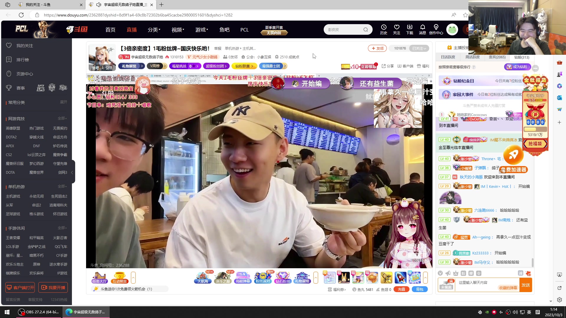 【2023-10-03 00点场】imxiaoxin：【✘-✘】欢度国庆！鱼吧行程~