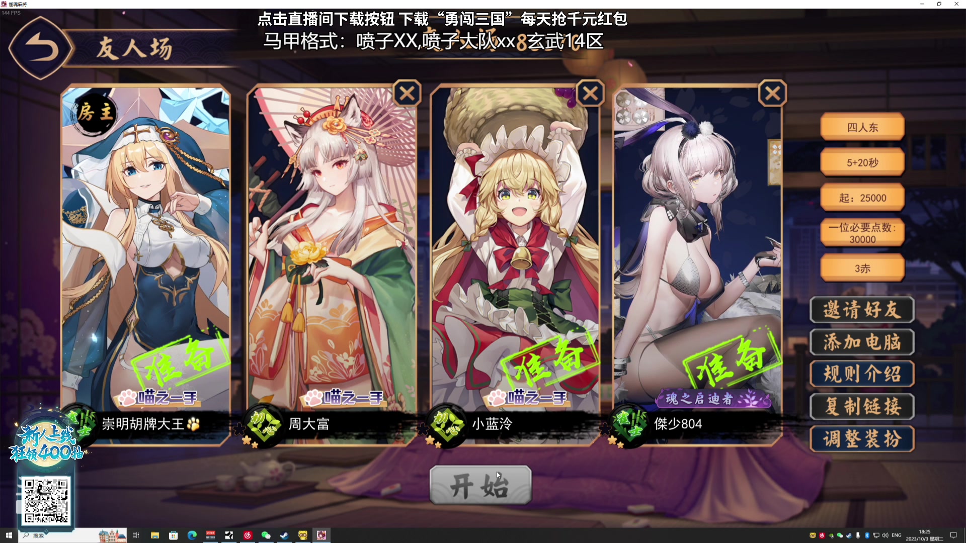 【2023-10-03 17点场】正经人令北：【令北】是谁给我套了个虚弱