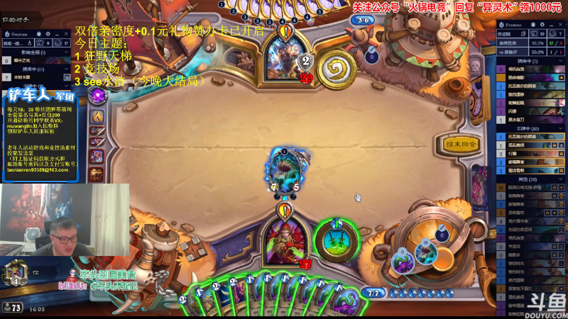 【炉石传说】异灵术老师的精彩时刻 20231003 16点场