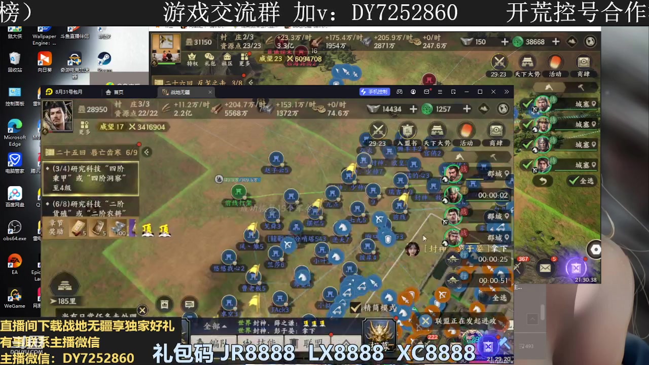 【2023-10-03 21点场】钱某剑指苍天：冲刺700万战力《已25本》