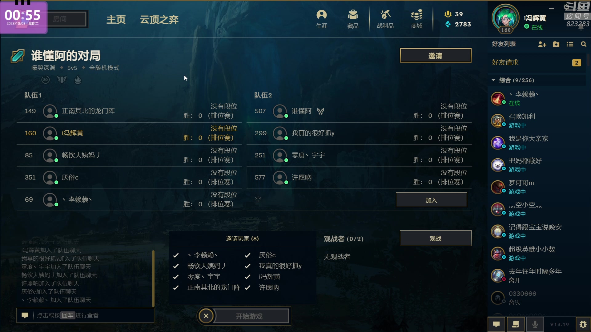 【2023-10-03 00点场】1K黄辉冯：黄辉冯：最好玩的生存游戏~