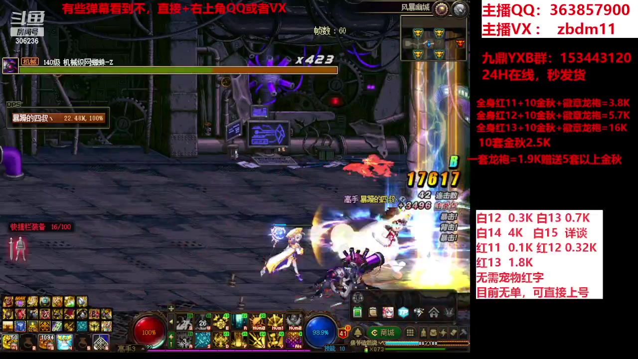 【2023-10-03 16点场】主播东门：东门：强化增幅大狂欢