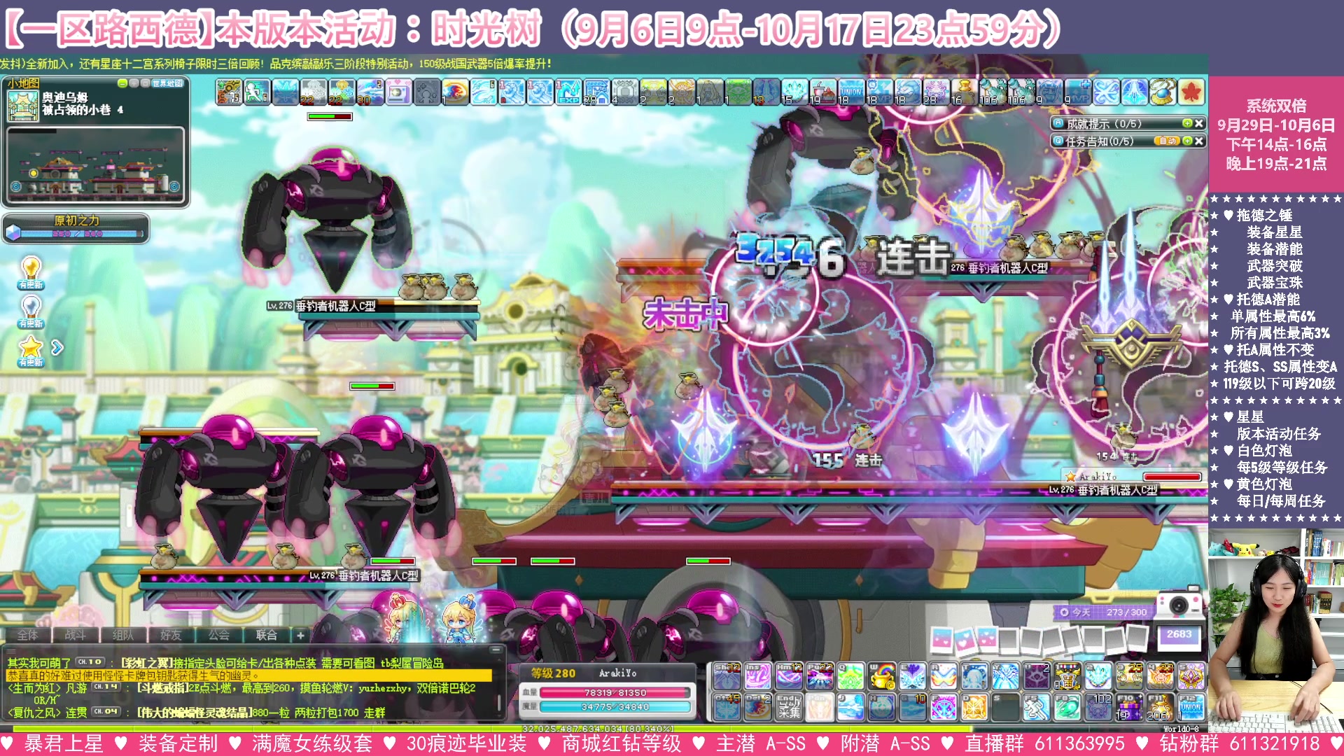 【2023-10-02 14点场】顾青ArakiYoko：【活动9.6-10.17】时光树