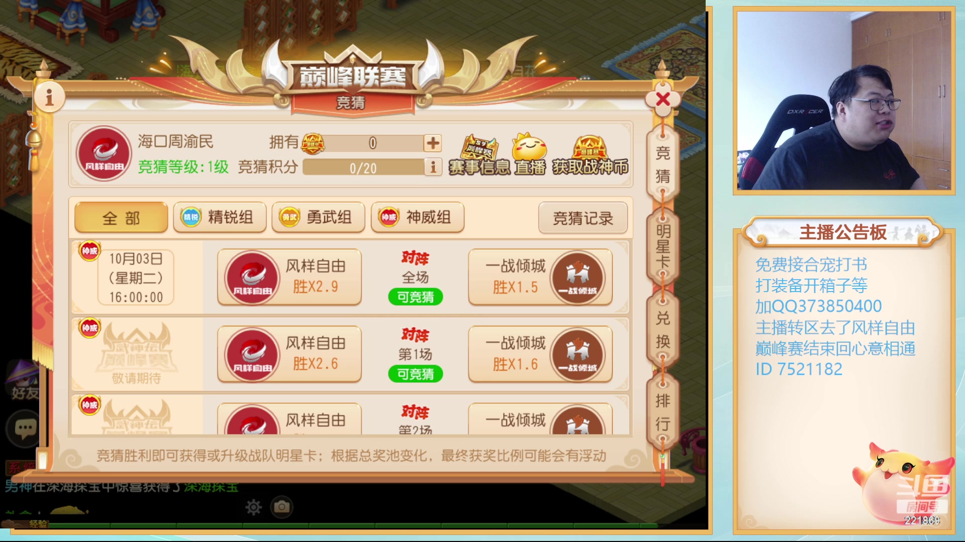 【2023-10-03 13点场】小儿郎丶丶：周1不休息正常播，冲冲冲~221869~