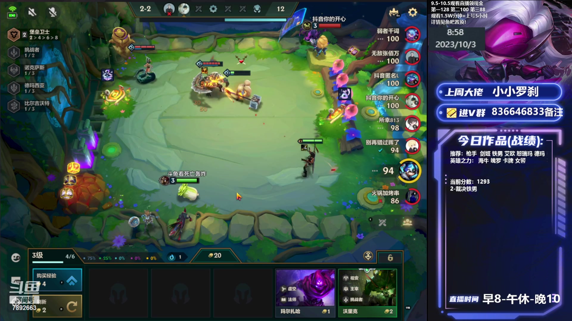 【2023-10-03 08点场】死亡轰炸DD：悟了冲国一