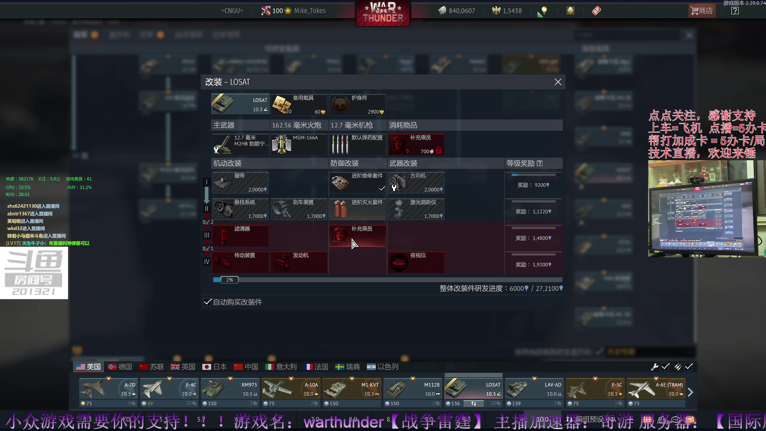 【2023-10-2 20点场】战争雷霆老铁:【战争雷霆】伟大的祖国，生日快乐！