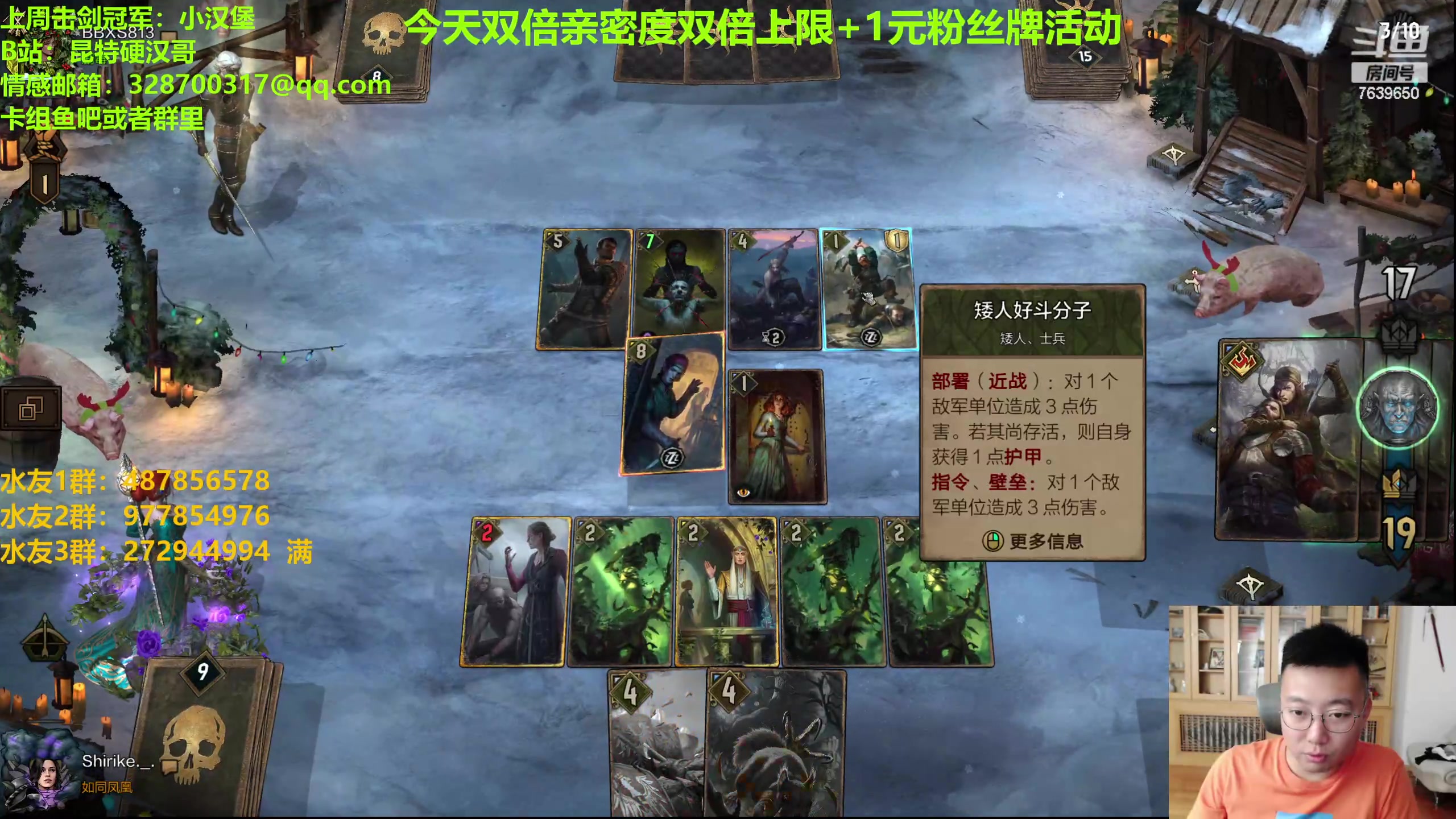 【2023-10-02 20点场】硬汉哥孙士彧：国庆快乐来玩刺激的昆特牌