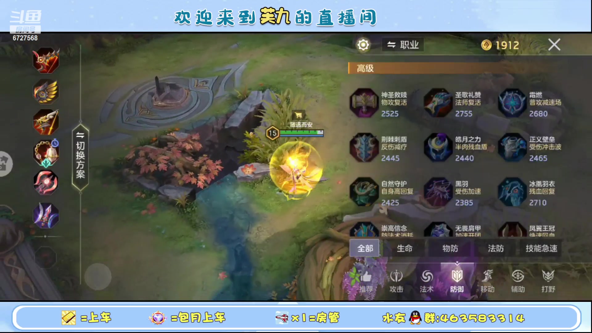 【2023-10-03 17点场】化羽丶芙九：打联赛嘎嘎中 结