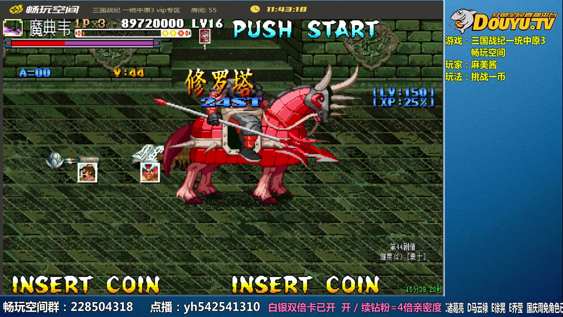 【2023-10-03 11点场】douyu素酒：今日活动：双倍卡加1元粉丝牌
