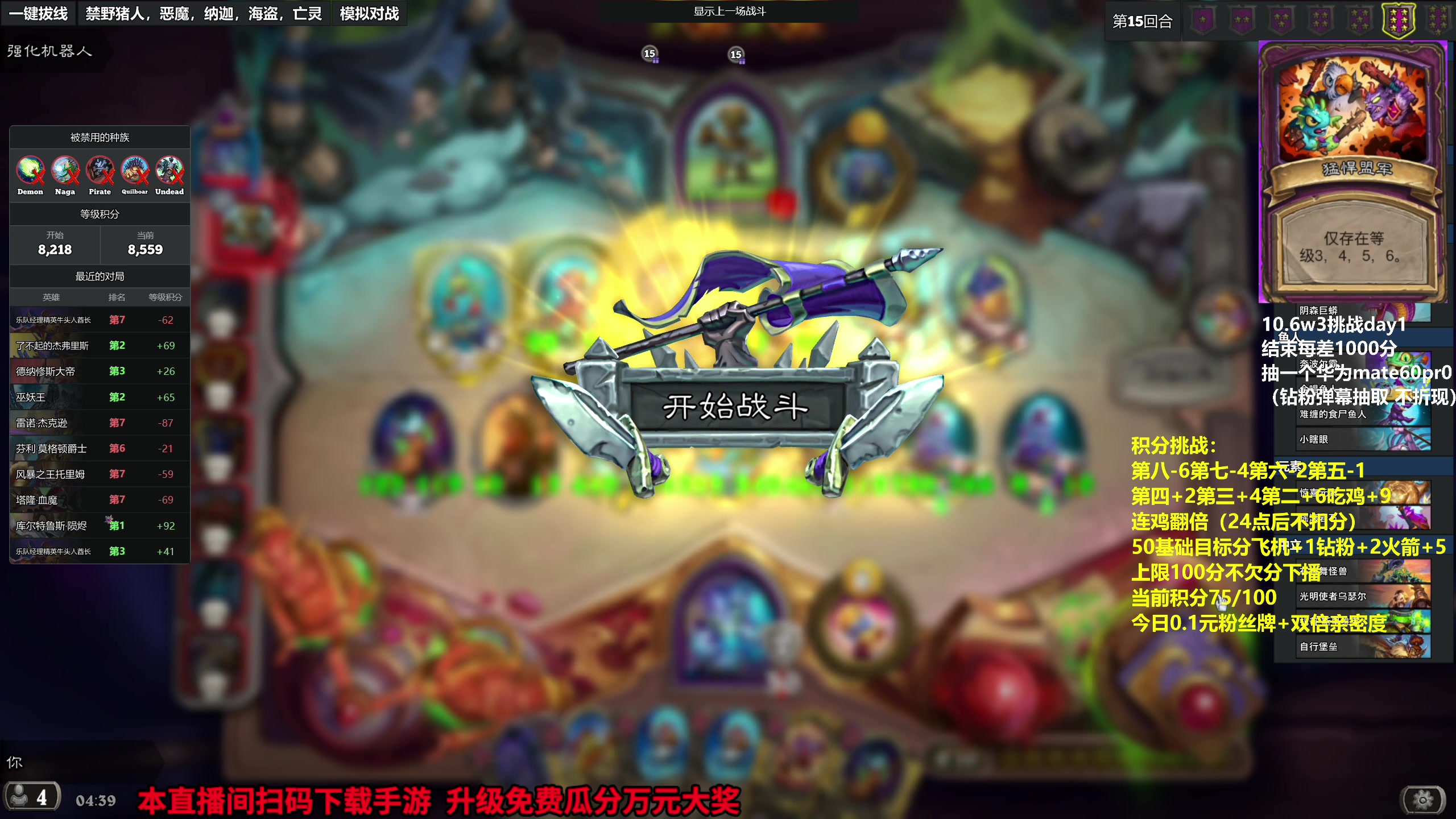 【2023-10-03 04点场】衣锦夜行：积分挑战限时回归+w3