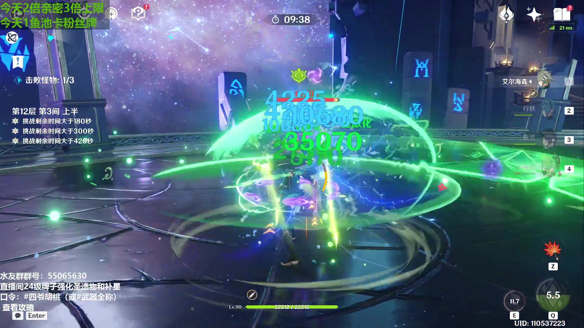 【2023-10-03 16点场】原神龙四爷：兄弟们，国庆快乐，三周年快乐！~