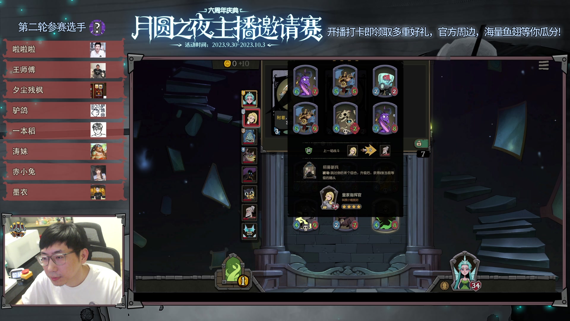 【2023-10-03 19点场】一本稻：稻：月圆邀请赛1元粉丝牌✌️