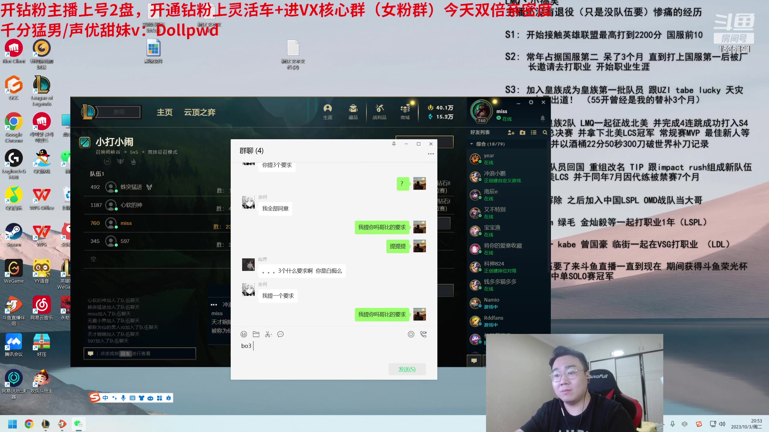 【2023-10-03 20点场】LMQ丶小搞笑：9点打昨天的55，清算！