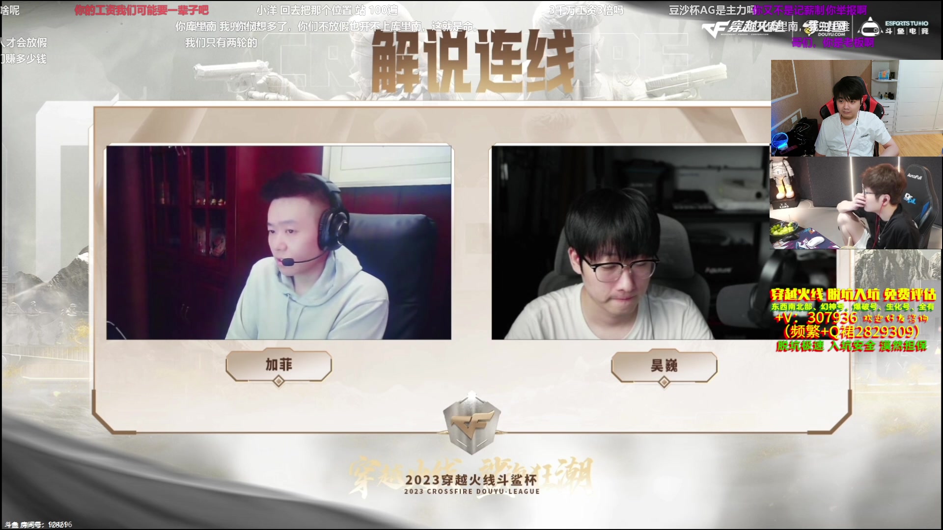 【2023-10-03 18点场】白鲨漠然Moran：解说斗鲨杯～1个666卡粉丝牌啦