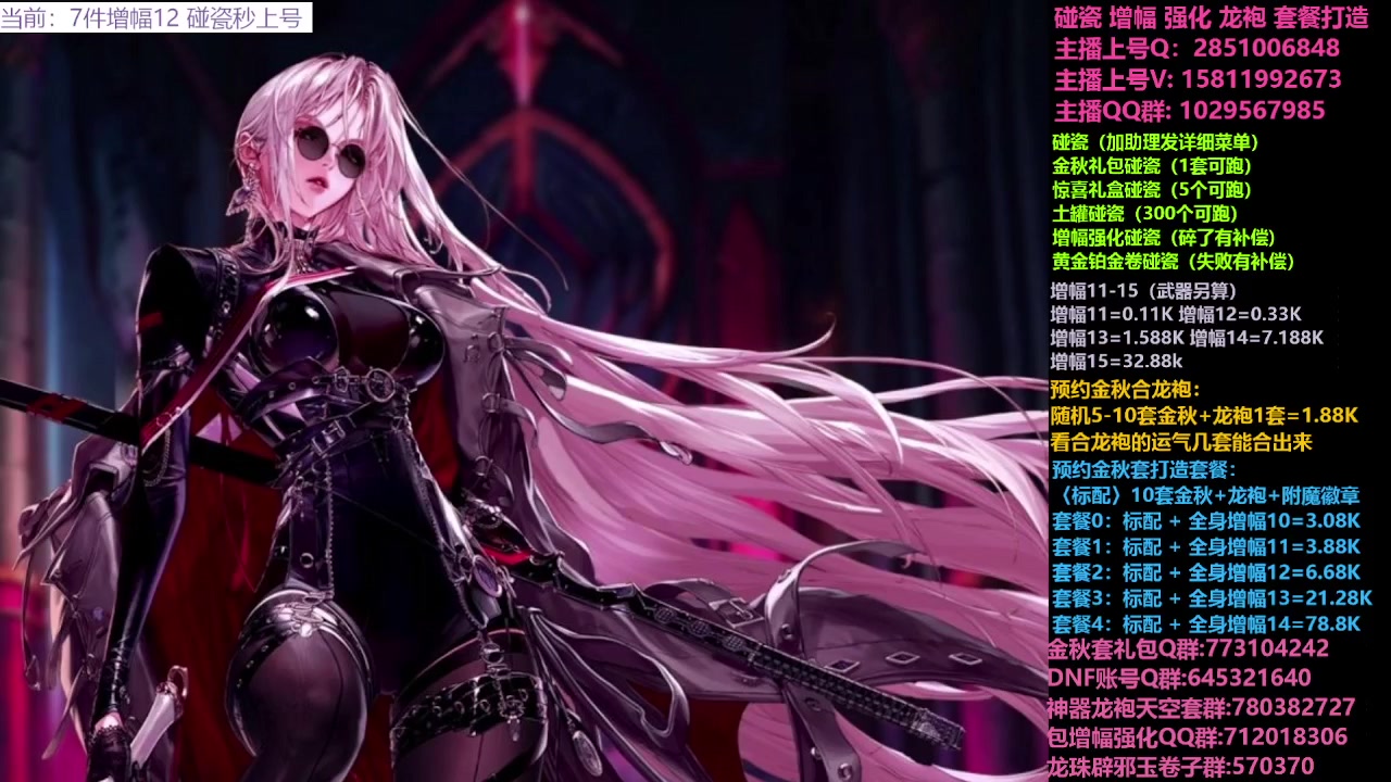 【2023-10-03 19点场】DNF木叶剑心：国庆快乐 金秋打造进行中