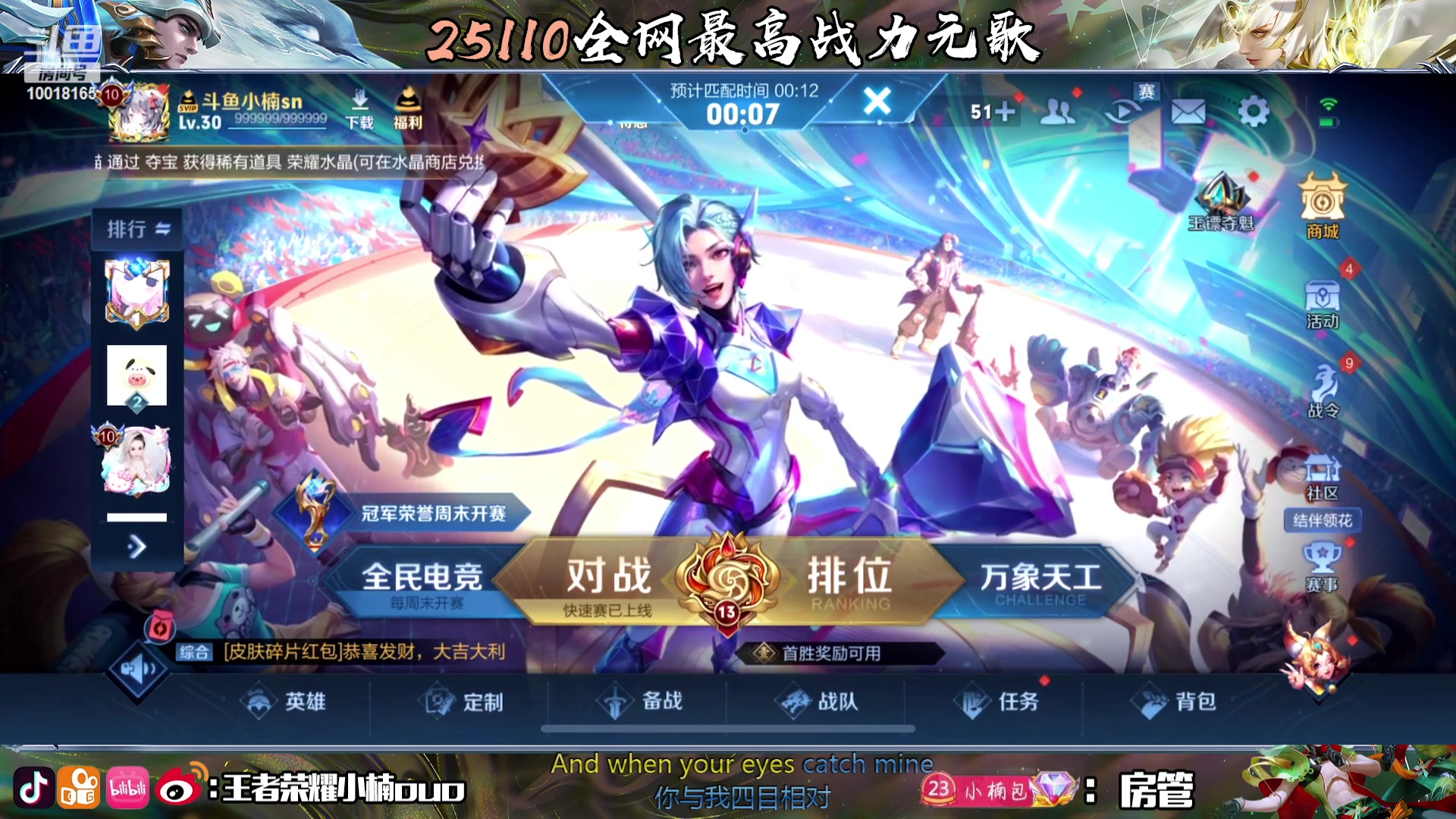 【2023-10-03 16点场】小楠ouo：0.1元卡粉丝牌（钻石双倍）