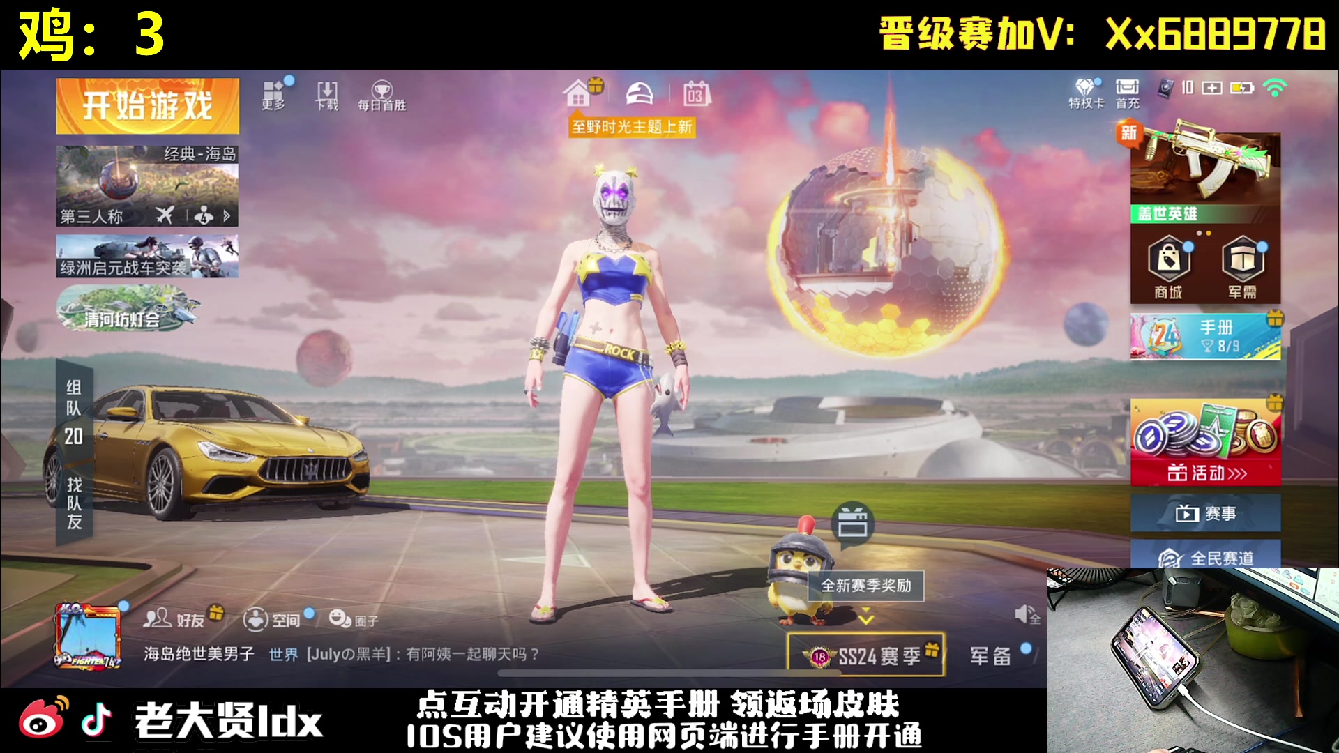 【2023-10-03 01点场】老大贤：猛男1v4：带你看遍海岛上的小姐姐