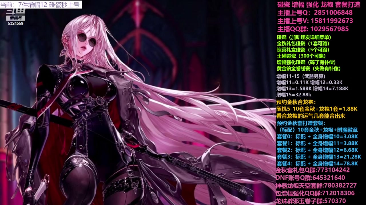 【2023-10-03 15点场】DNF木叶剑心：木叶:国庆快乐 打打团看看号噩梦回廊