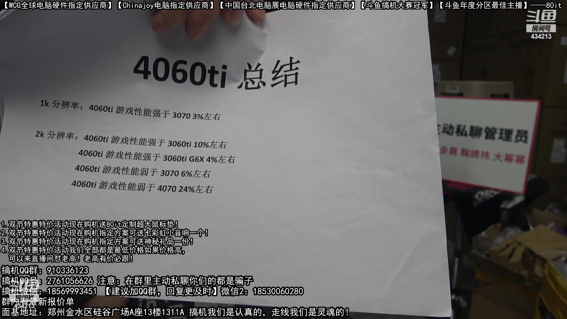 【2023-10-03 01点场】80it电脑网：郑州80it：中秋国庆电脑活动开启