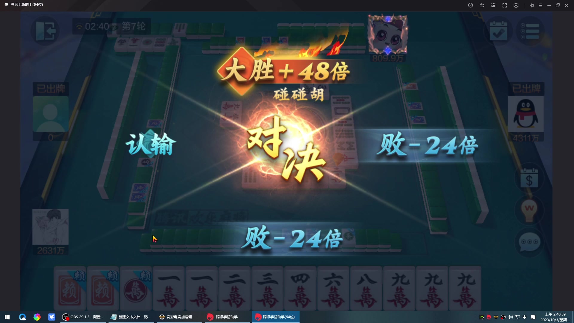 【2023-10-03 02点场】战神_河池VR：国庆快乐。浪两天来