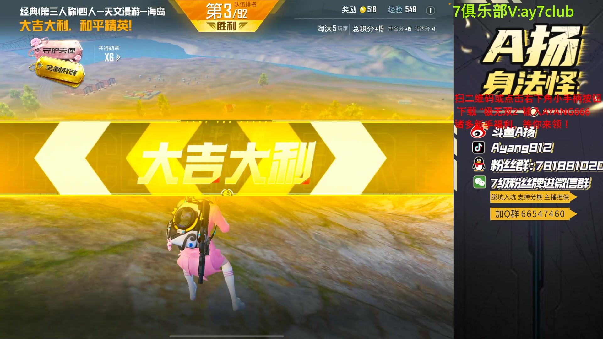 【2023-10-03 22点场】A扬丷：<匹配路人上战神>