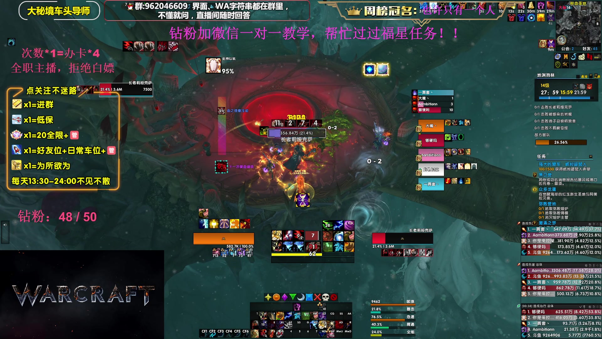 【2023-10-01 23点场】大嘴geigei：大嘴：三倍亲密度，大秘境单刷导师！