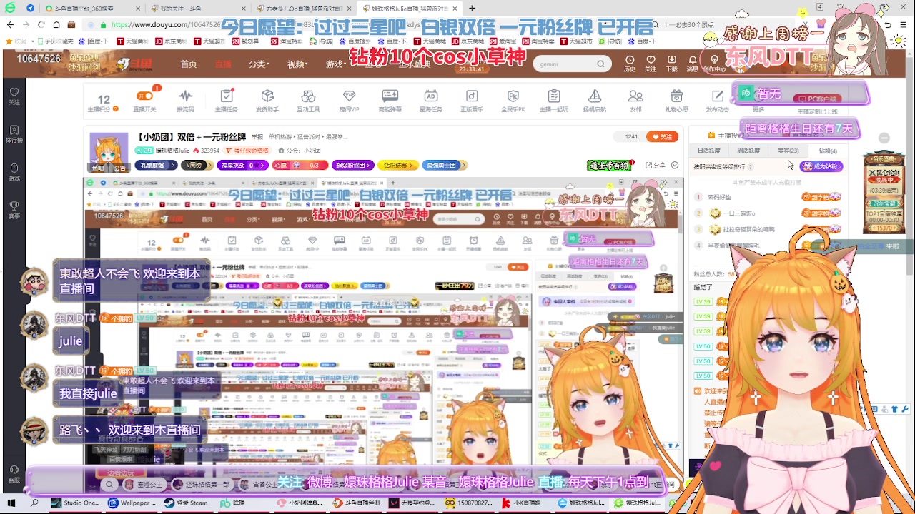 【2023-09-26 00点场】刘格格Julie：【小奶团】双倍＋一元粉丝牌