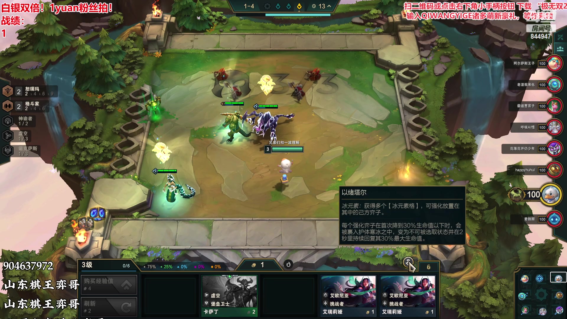 【2023-10-03 17点场】山东棋王弈哥：今天主打三星五费爽局！！