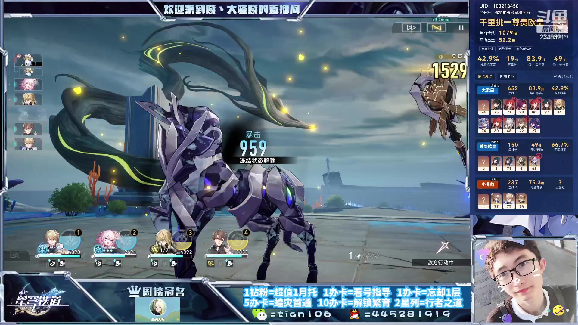 【2023-10-01 21点场】賤丶大骚賤：白银双倍，暂时不用排队！