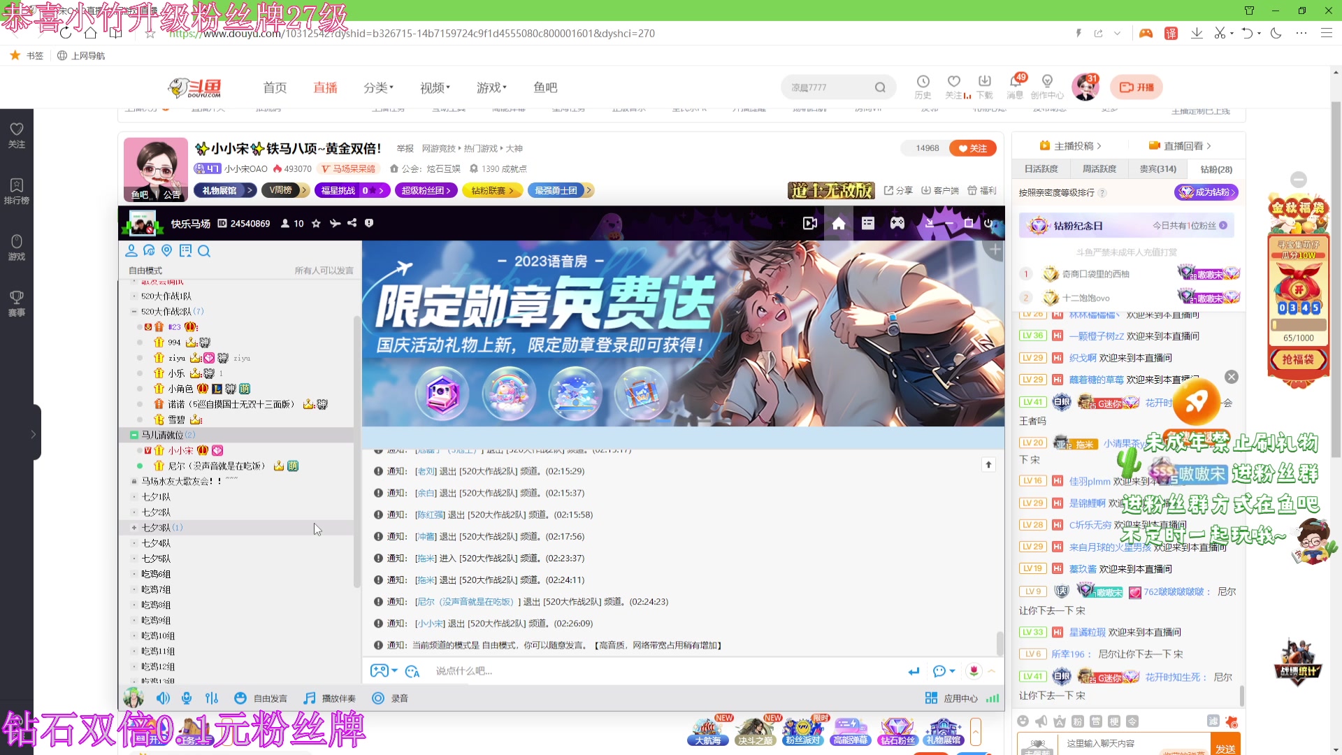 【2023-10-03 01点场】小小宋OAO：✨小小宋✨铁马八项~钻石双倍！