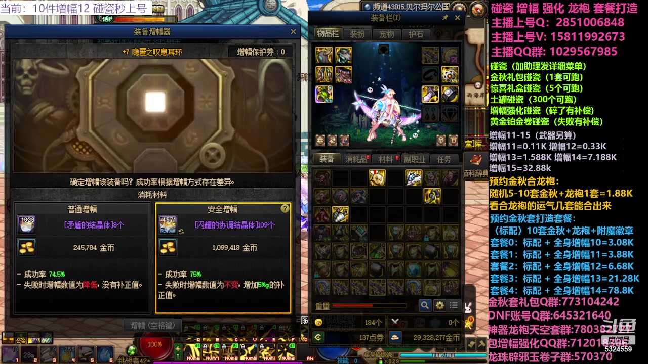 【2023-10-03 21点场】DNF木叶剑心：国庆快乐 金秋打造进行中