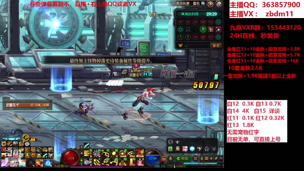 【2023-10-03 06点场】主播东门：东门：强化增幅大狂欢