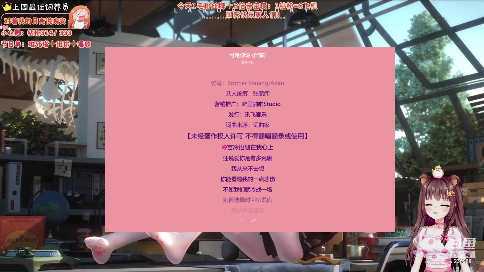 【2023-10-03 07点场】宇宙超级无敌鸽子她：【3倍亲密度】1毛粉丝牌~国庆快乐哟！