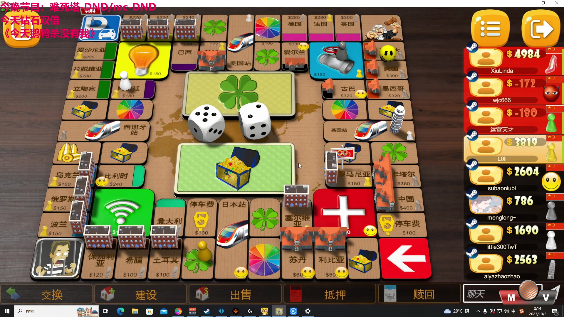 【2023-10-03 01点场】TYF唐亦风：今天鸭鸭杀 没有我