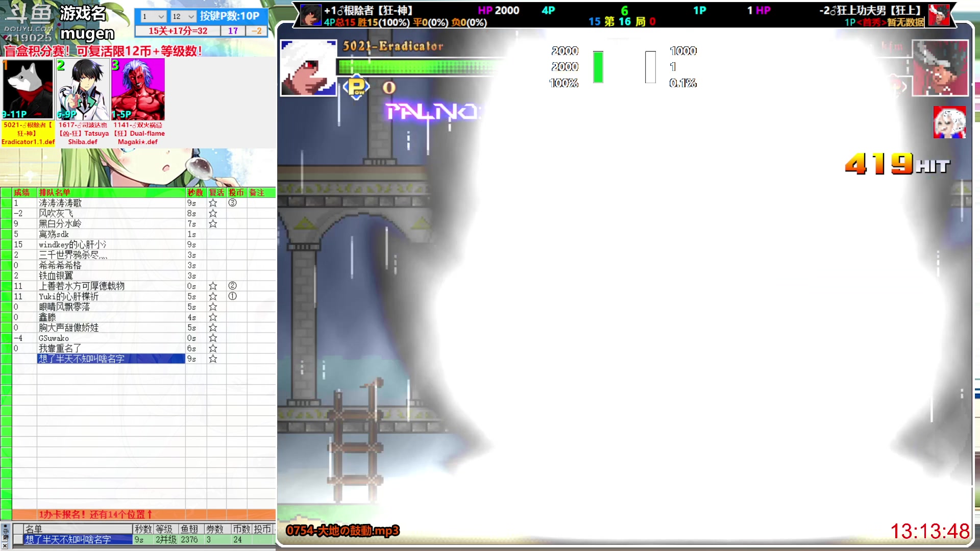 【2023-10-03 12点场】windkey：千人mugen大乱斗！每天一个新玩法！