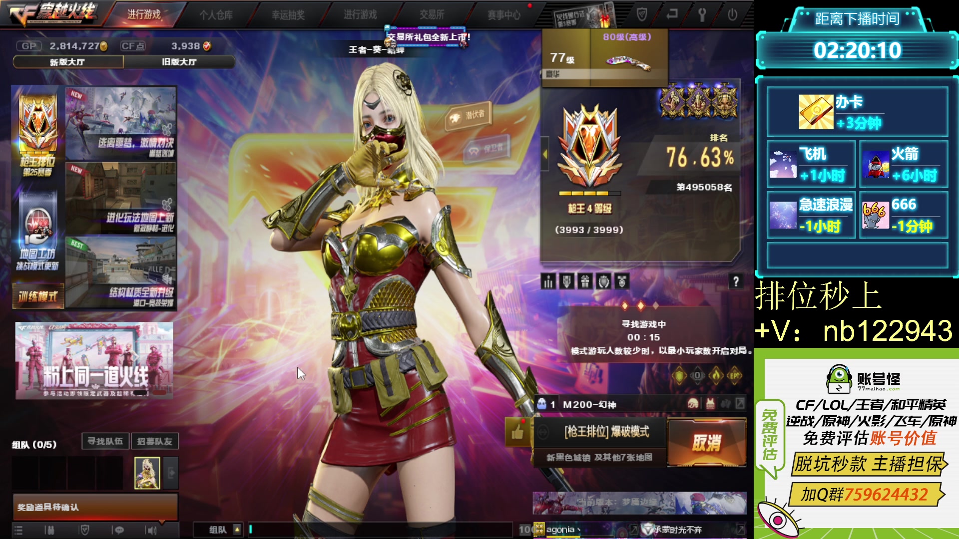【2023-10-02 21点场】你好我是夏洛克：川：把把ACE的主播！