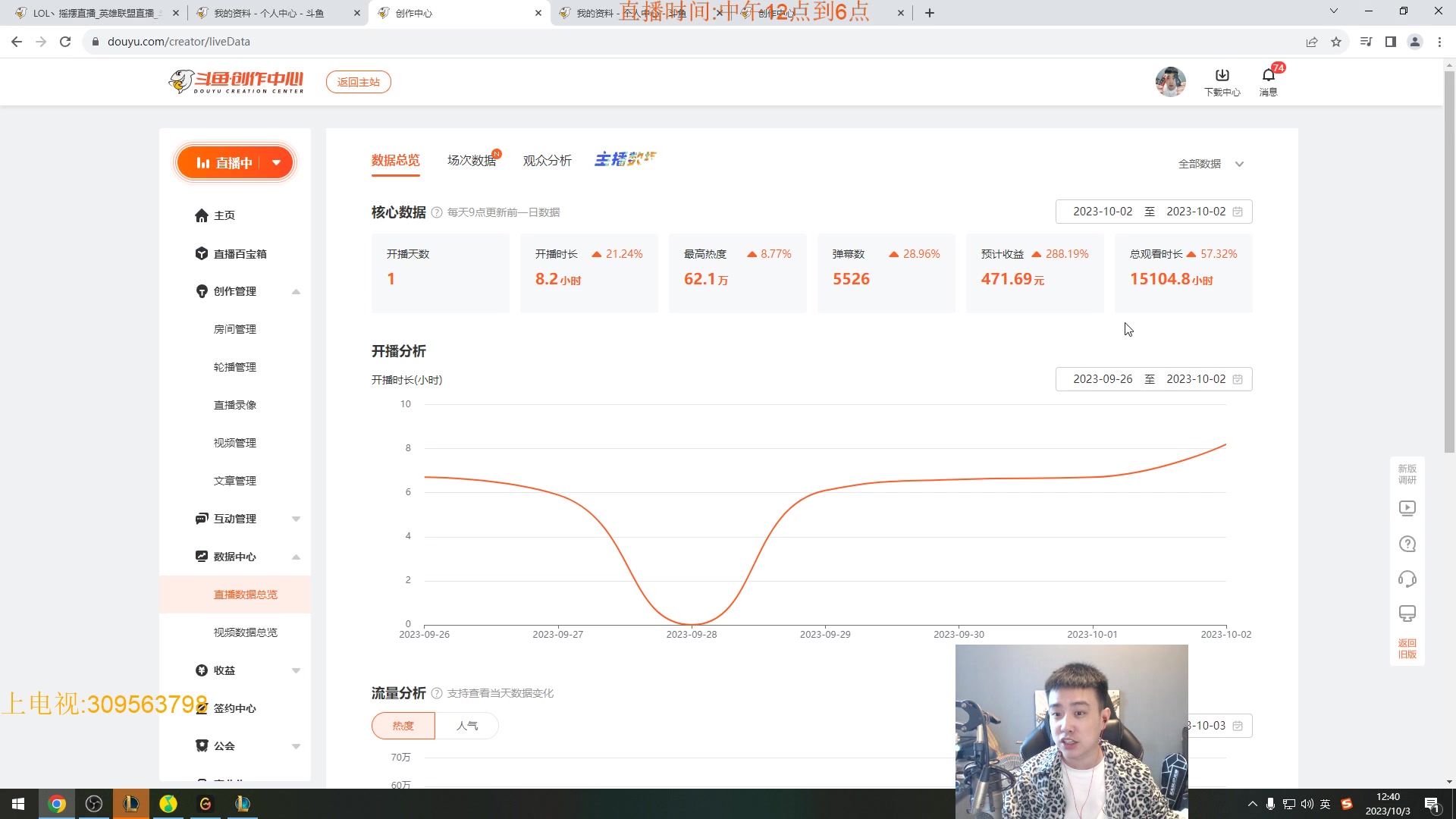 【2023-10-03 12点场】LOL丶摇摆：所有分段先攻鱼人捏蚂蚁！