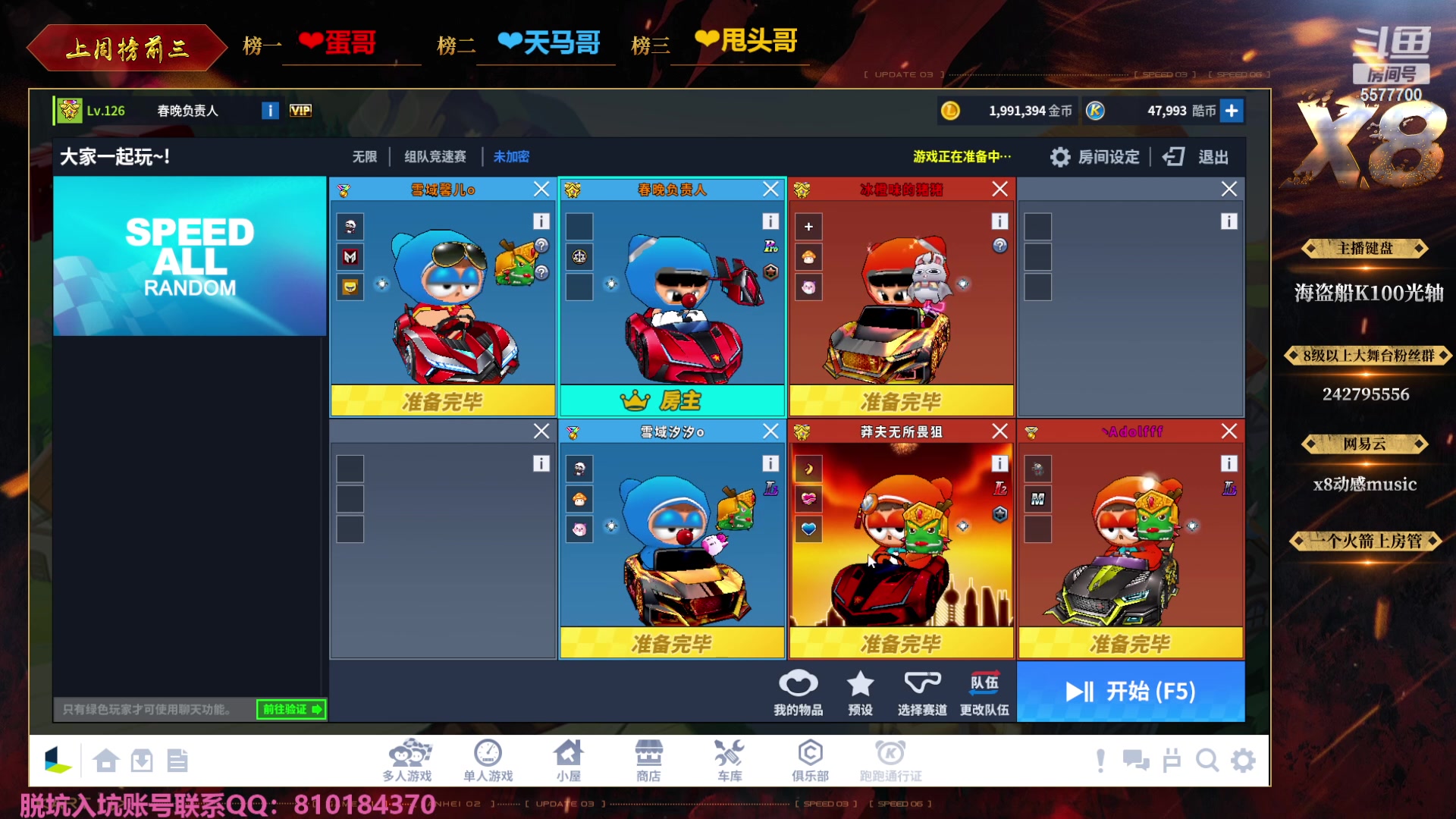【2023-10-03 02点场】x8丿：X8：国庆节快乐~~