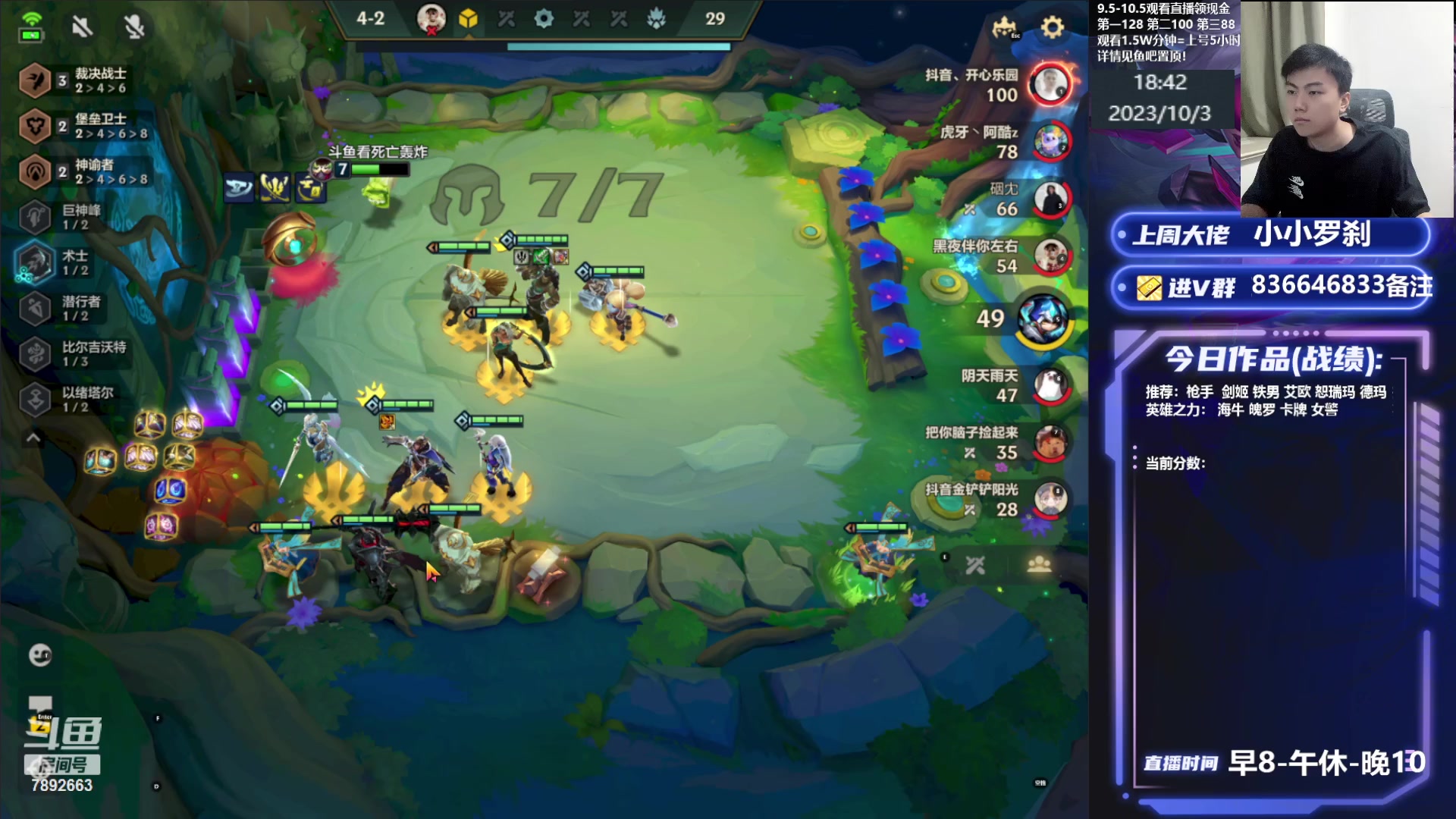 【2023-10-03 18点场】死亡轰炸DD：悟了冲国一